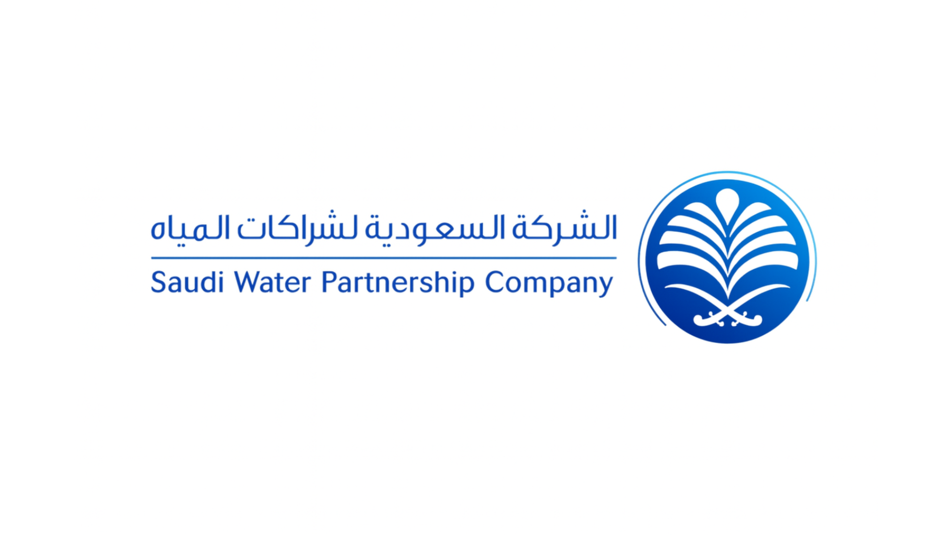 شعار شركة السعودية لشركات المياه