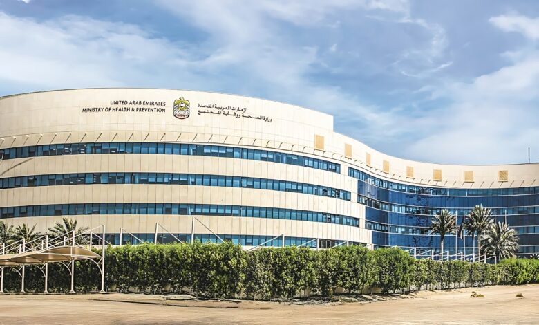 وزارة الصحة الامارتية