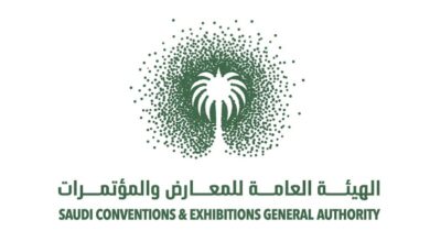 شعار الهيئة العامة للمعارض والمؤتمرات