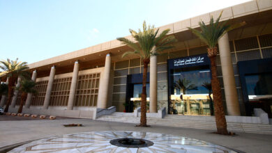 مركز الملك فيصل للمؤتمرات - جامعة الملك عبد العزيز