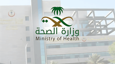 شعار وزارة الصحي السعودية