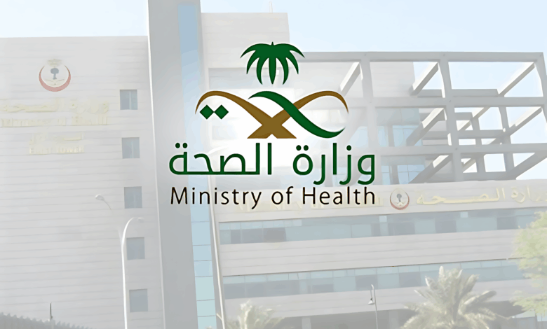 شعار وزارة الصحي السعودية