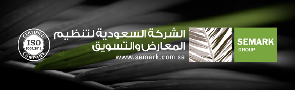الشركة السعودية لتنظيم المعارض والتسويق