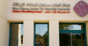 الرياض تحتضن مؤتمر الآفاق الجديدة لذوي الإعاقة 2026