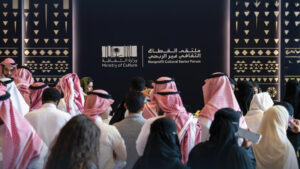 فعاليات ملتقى القطاع الثقافي غير الربحي 2026 تنطلق بالرياض