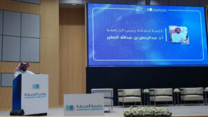 ملتقى البحث العلمي والابتكار الخامس 2026 يختتم أعماله في رحاب جامعة المعرفة بالرياض