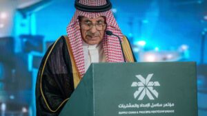 انطلاق مؤتمر سلاسل الإمداد والمشتريات بنسخته الثانية في الدمام